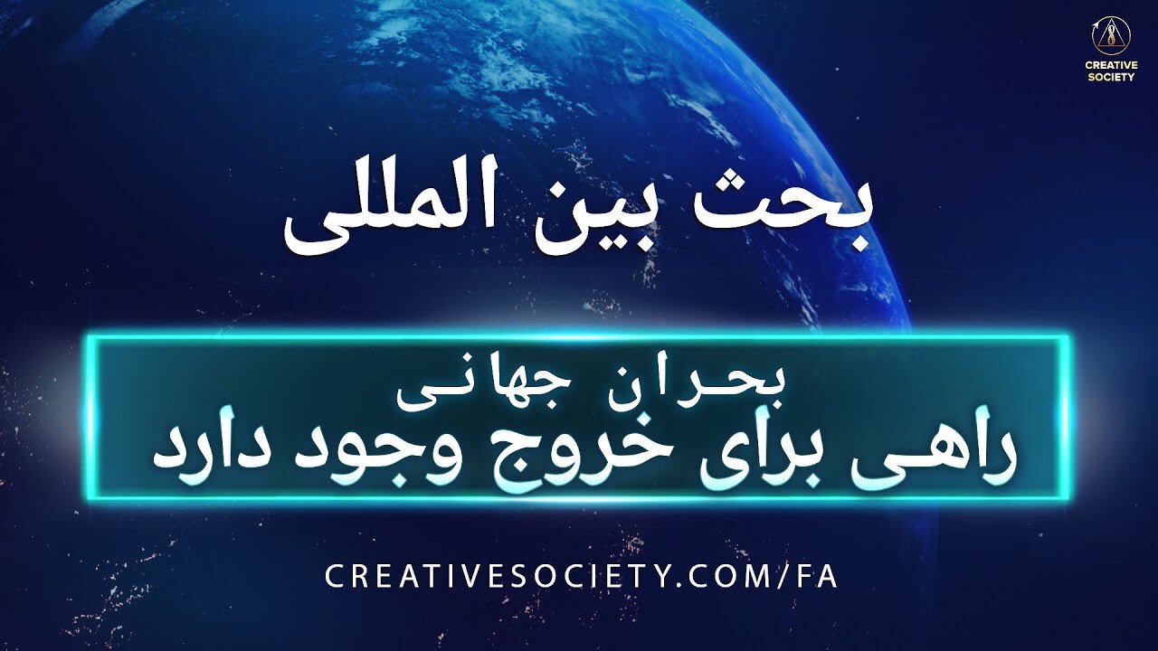 چه خواهد شد من در جامعه خلاق دریافت کنید