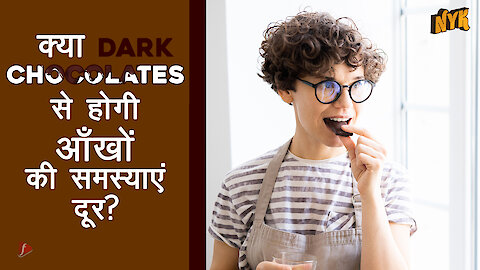 आंखो को स्वस्थ रखने के लिए 4 सर्वश्रेष्ठ खाद्य पदार्थ *