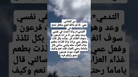 قصه عمي المتسلسل.اشتركو في القناه جبرو في خاطري الله يجبر بخاطركم