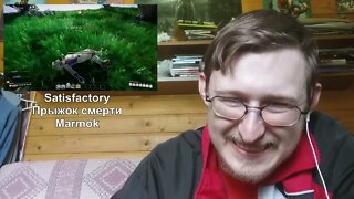 Satisfactory - Прыжок смерти | Marmok | Реакция