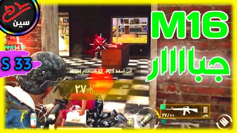 M4 is no longer better than M16 in pubg new state 😌 ceen gaming, سين جيمنج