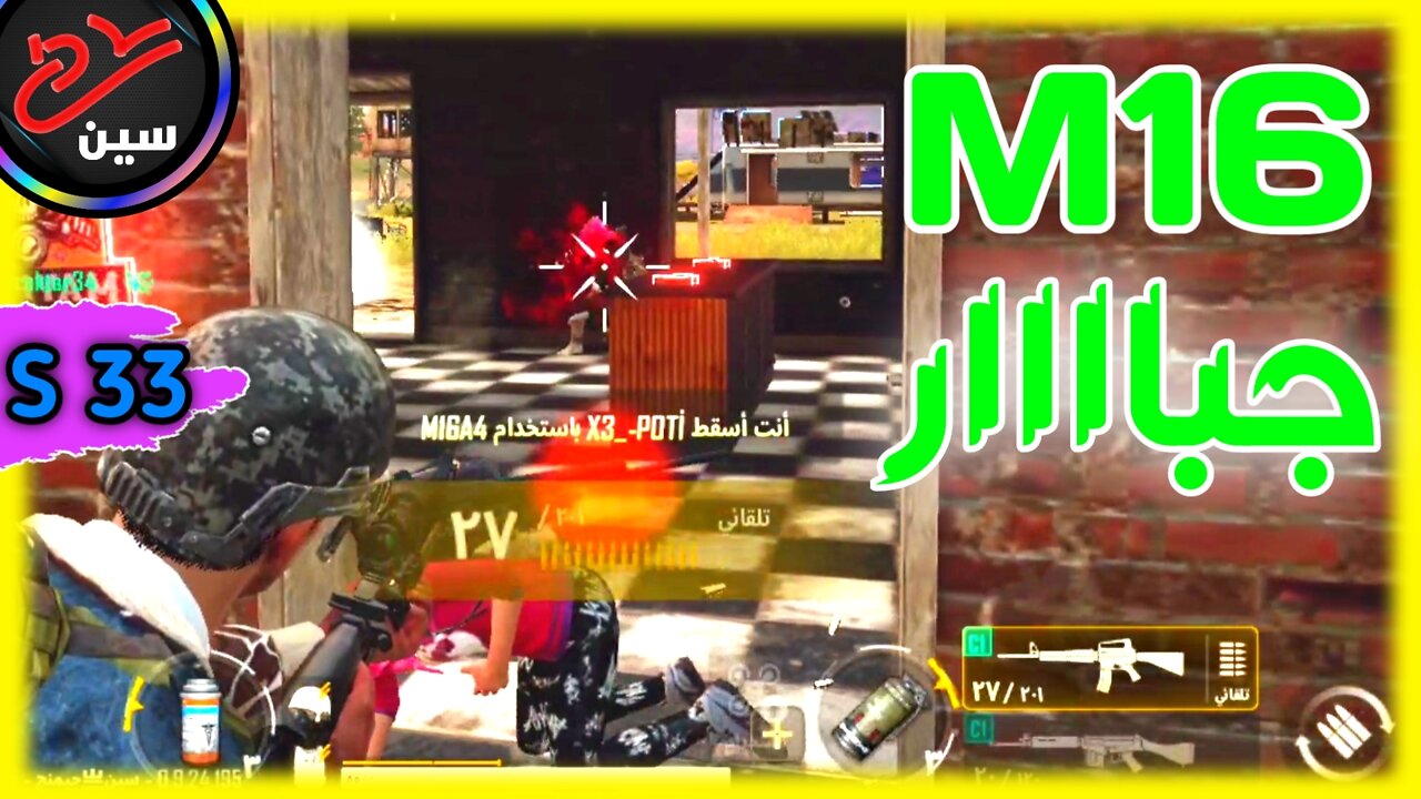 M4 is no longer better than M16 in pubg new state 😌 ceen gaming, سين جيمنج
