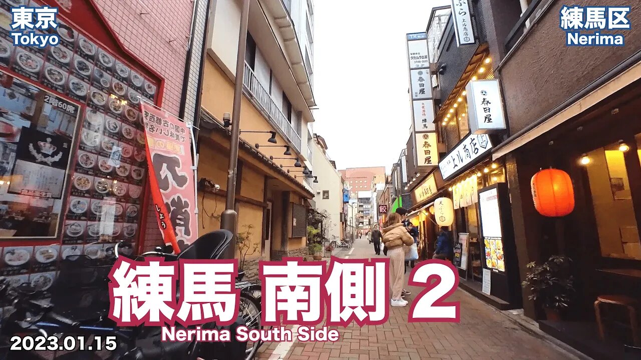 【Tokyo】Walking on Nerima South Side Part 2 (2023.01.15)