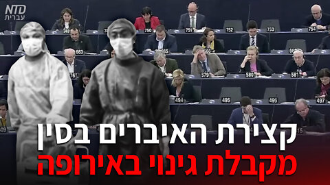 קצירת האיברים בסין מקבלת גינוי באירופה ובקנדה