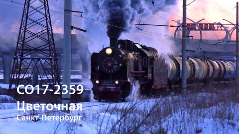 SO17-2359 (Russian Railways, St. Petersburg)