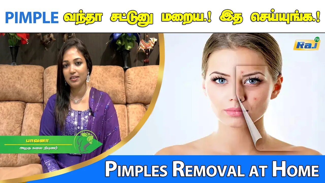 Pimple வந்தா சட்டுனு மறைய.! வீட்டுல இத செய்யுங்க! | Skin Care Tips | Pimples Removal at Home | RajTv