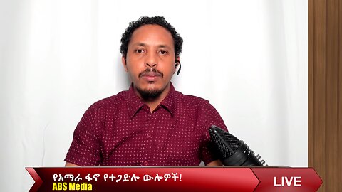 የአማራ ፋኖ የተጋድሎ ውሎዎች!