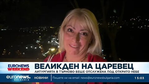 Великден на Царевец Литургията във Велико Търново беше отслужена под открито небе