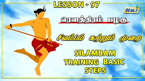 எளிய முறையில் சிலம்பம் சுற்றுவது எப்படி? | Silambam Training Basic Steps | Ep-97 | Raj Television