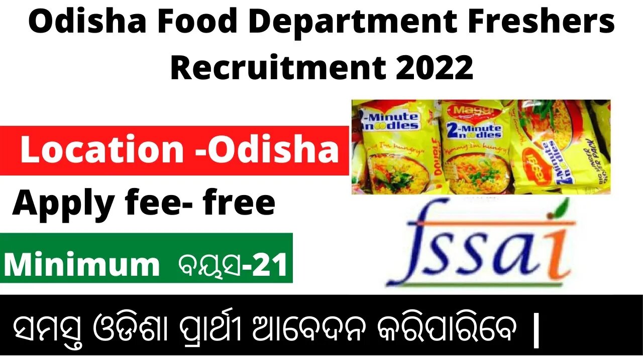 Food Department Job 2022 | Odisha Govt Job | Free job | Odisha Nijukti Khabar 2022