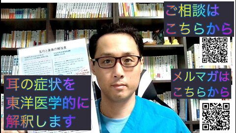 健康を意識しない生き方食べ方考え方 〜聞くことの精神性について②〜