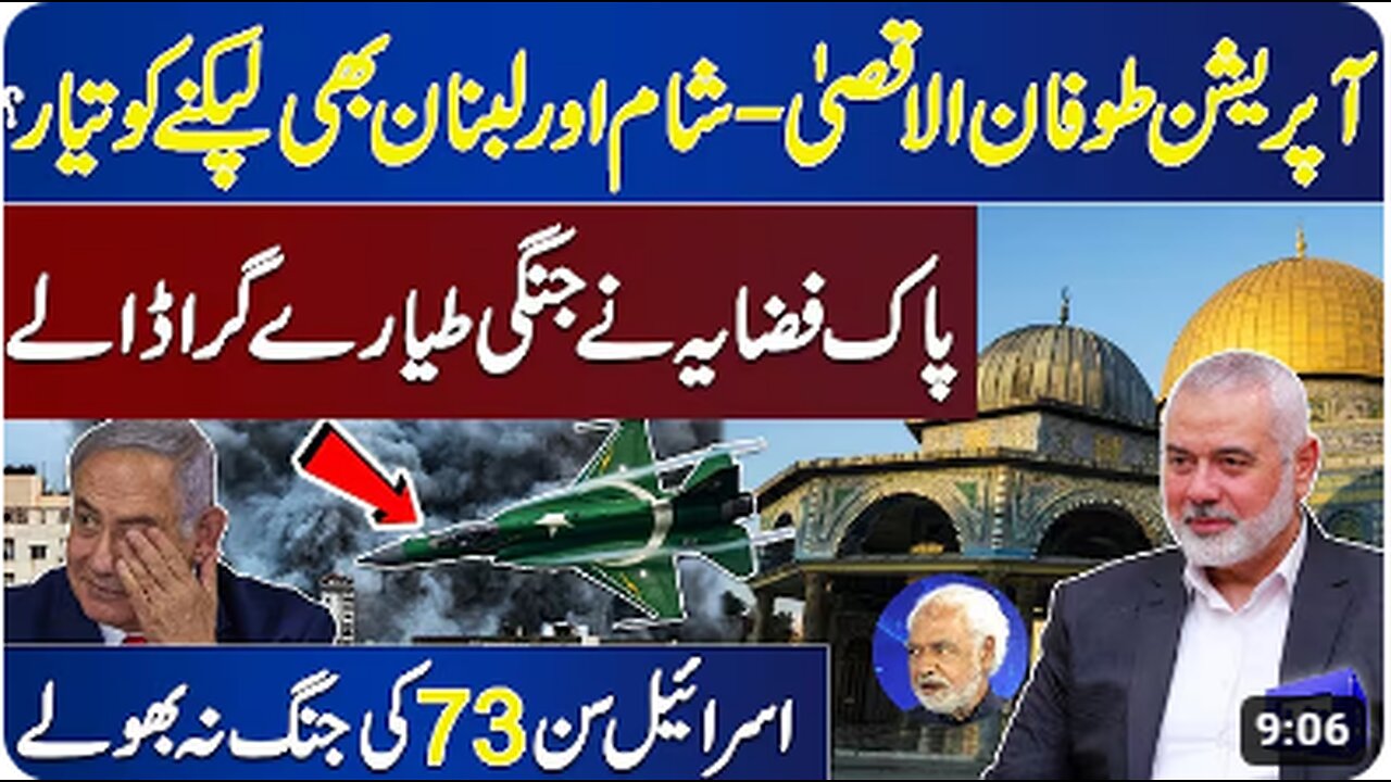 Israel 1973 Ki WAR Na Bhoole! Palestine Ki Jeet Qareeb | Ayaz Amir Shocking Revelations | Dunya News