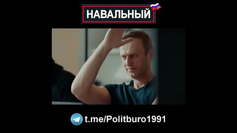 Навальный 🇷🇺 2022 ❕❗❕ #Shorts #Navalny #Навальный #Россия #Путин Часть 0080