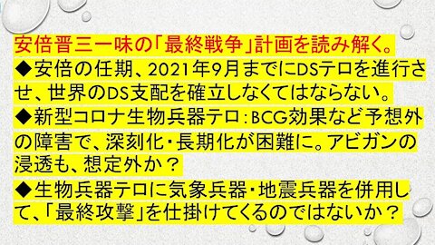 2020.06.26rkyoutube新型コロナウイルス戦争１２４