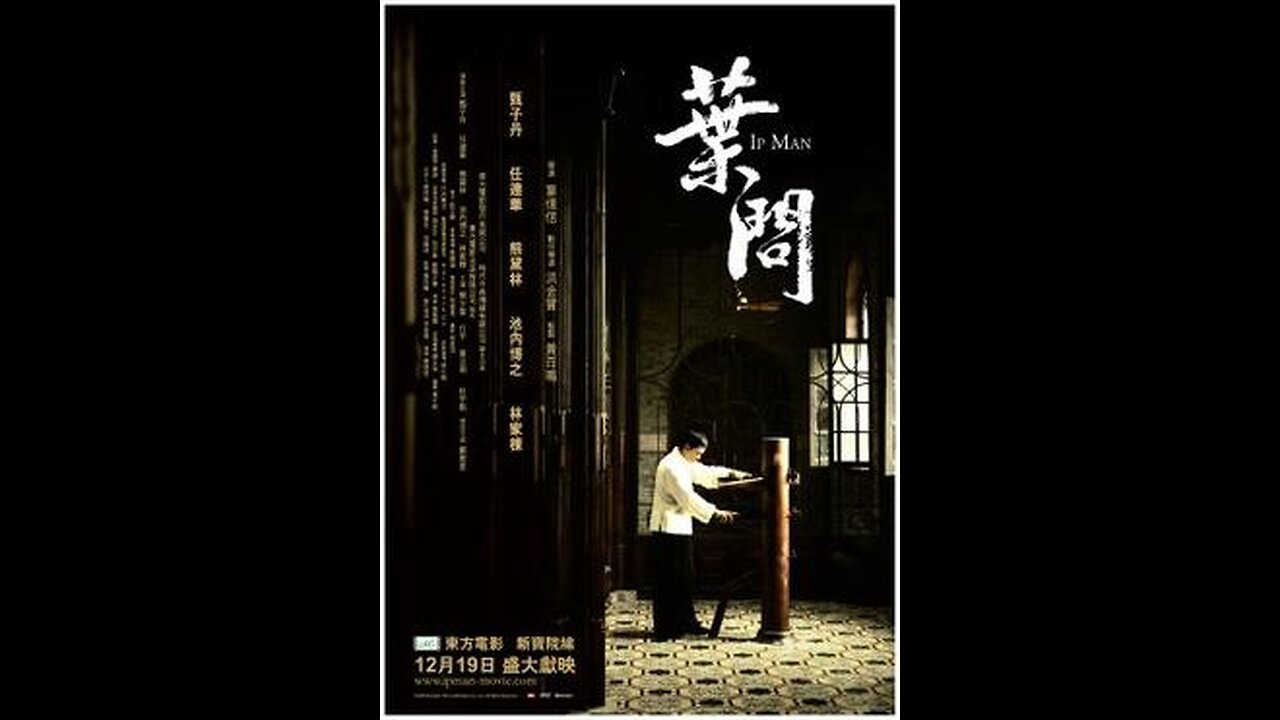 Trailer - Ip Man - 2008