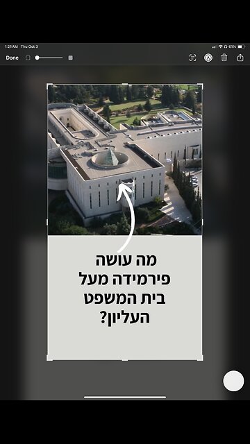 Look what they have on the roof of the Israeli Supreme Court.