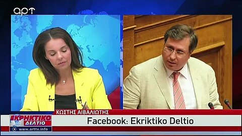 Ο Κωστής Αϊβαλιώτης για τον EAST MED που τελικά θα κατασκευασυεί από τους Ιταλούς (ΑΡΤ, 8/9/2022)