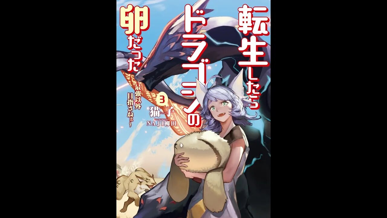 Reincarnated as a Dragon's Egg Volume 3 (Webnovel)