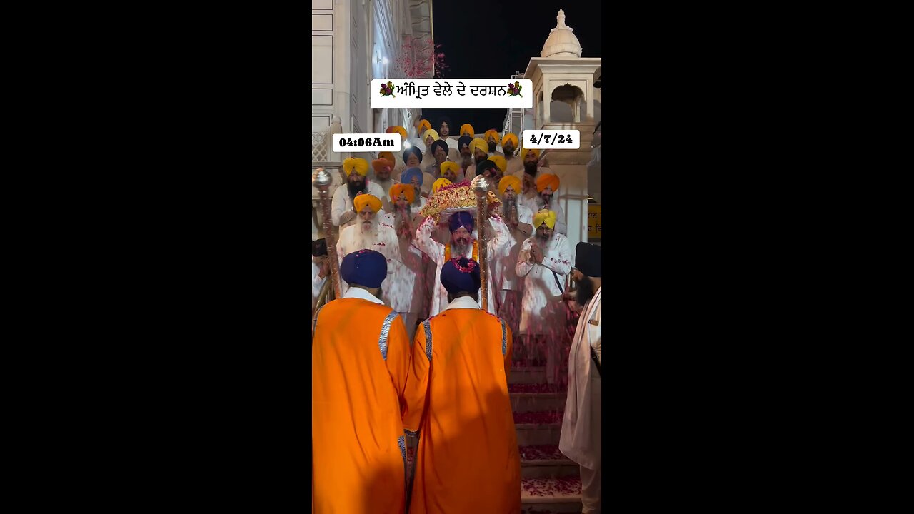 🌹dhan dhan guru Ramdas Sahib ji rakhio gareeb di laaj ji 🌹