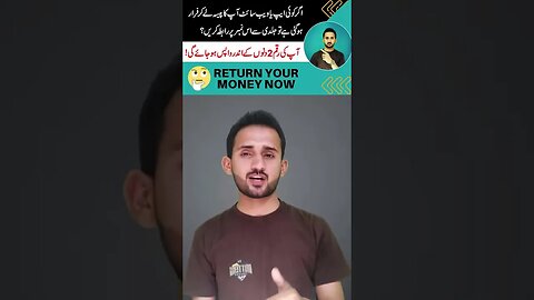 Money Back Guarantee (2023) #shorts