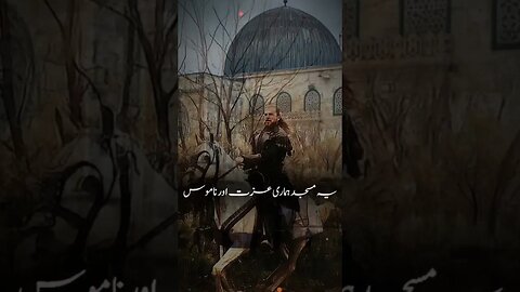 بَیتُ الْمُقَدَّس #islamic#shorts#whatsappstatus #ytshort #trending #islamicvideo #viral