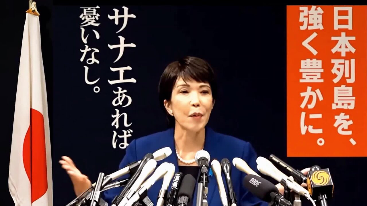 【サナエあれば憂い無し】#高市早苗