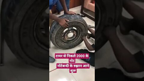 2000 के नोट टायर में