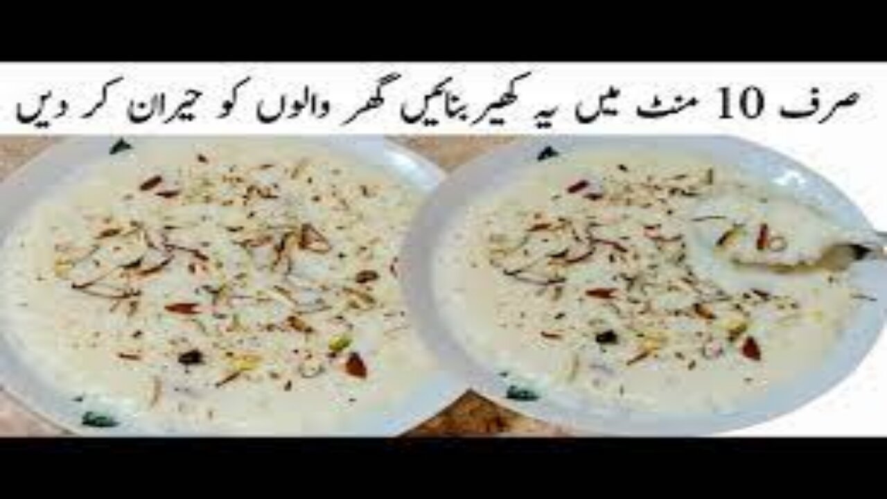 Rice Kheer Recipe I ایسی کھیر کبھی نہیں کھائی ہو گی I Instant Kheer Recipe Muharram Special