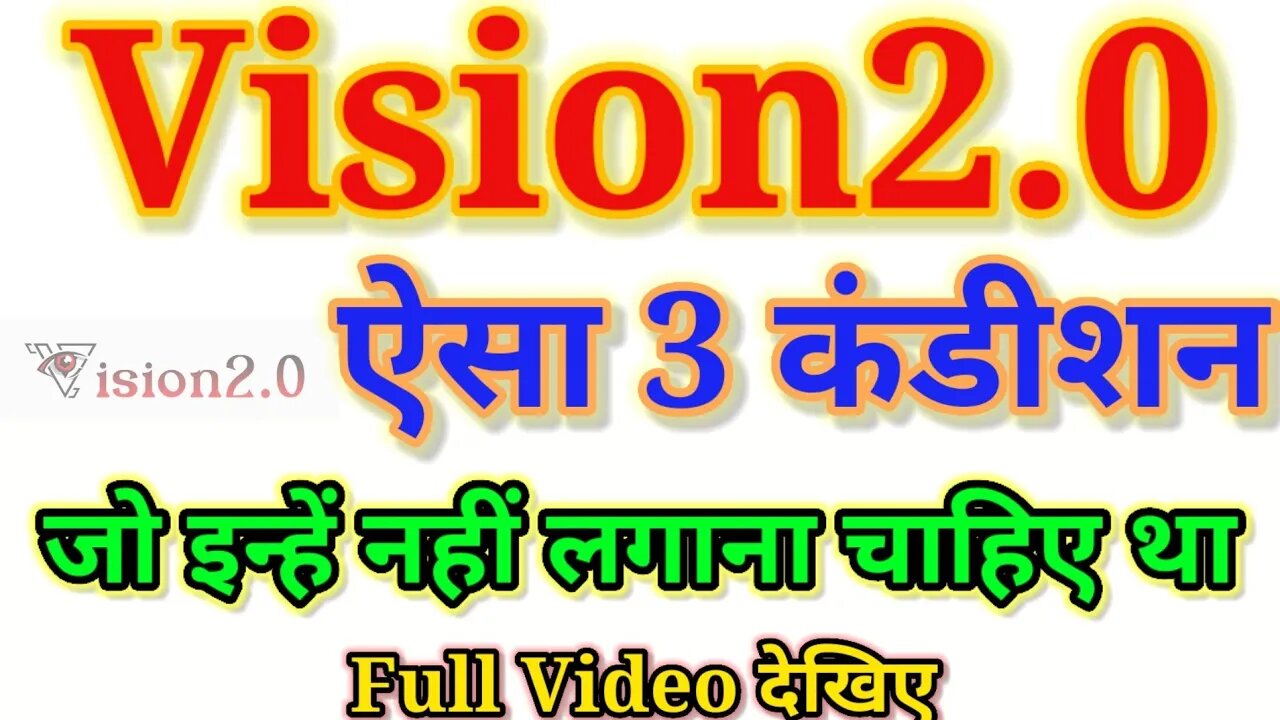 vision2o.live | yesi 3 condition jo inhe nhi | lgana chahiy tha | full video dekhy