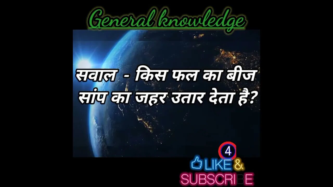 General knowledge 2023 । सामान्य ज्ञान 2023 ।#ips ।#generalknowledge । #shorts । #gk