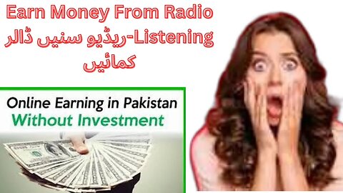 Earn Money From Radio Listening-ریڈیو سنیں ڈالر کمائیں