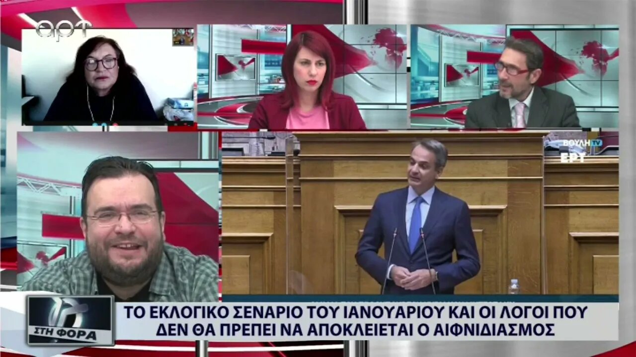 Το εκλογικό σενάριο του Ιανουαρίου και οι λόγοι δεν θα πρέπει να αποκλείεται ο αιφνιδιασμός