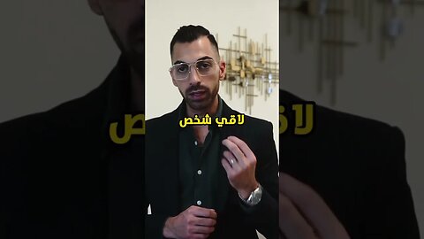 ثلاث شغلات كتييير مهمة 🙂 للشباب العربي💥