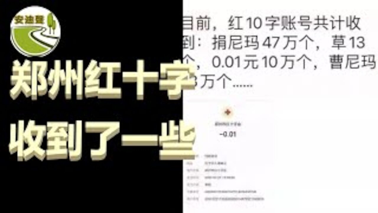 国在家已无.盛世现原形.权贵仍奢靡.红会又伸手【072621第764期】