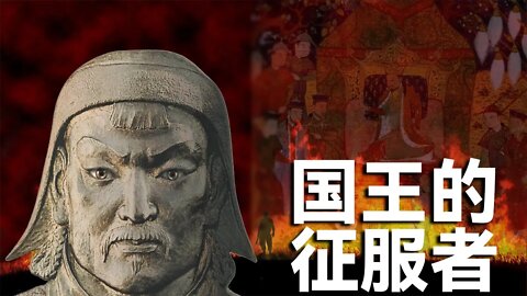 血腥中建立草原帝國【成吉思汗】的歷史傳奇[2021]|開個腦洞