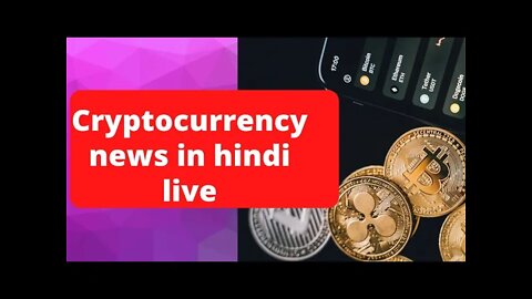 Cryptocurrency News In Hindi Live