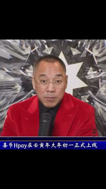 2022.02.02 #文贵先生大直播精选🔥🔥🔥 #Hpay支付 于2022.2.1（大年初一）上线本身就已经创作了奇迹………🔥🔥🔥 全球的战友们都要智慧、灵活的使用 #Hpay支付.