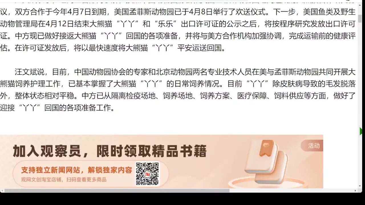 當前中美關係遭遇困難，責任不在中方