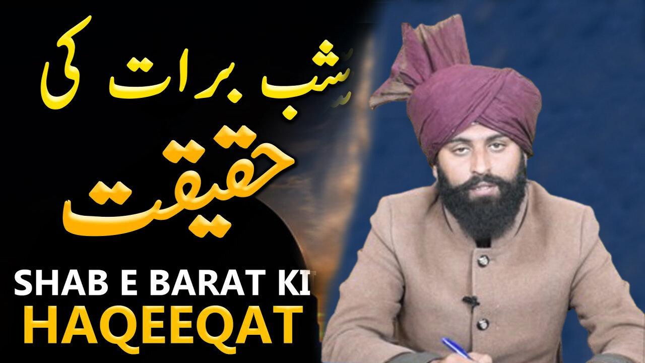 Shab e Barat Ki Haqeeqat Kya Hai? | Shab e Barat Ki Haqiqat | Kya Qabarustan Jana Jaiz Hai