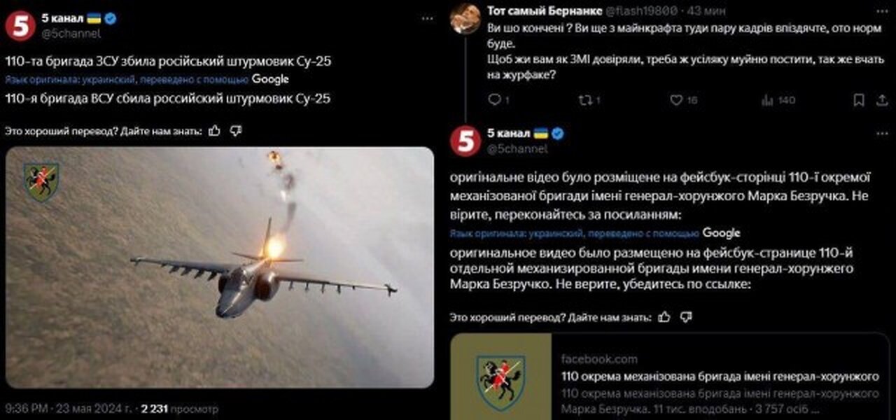 Fake. Ukraine shot down a Russian Su 24.