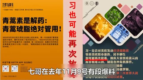 文白：七哥去年11月9日有一段爆料说习一定会对欧美发动经济超限战，现在不等他发动金融帮已经开始了，大家不要以为是中国出问题导致美国出问题，是美国先出问题，欧美股市、债市、大宗