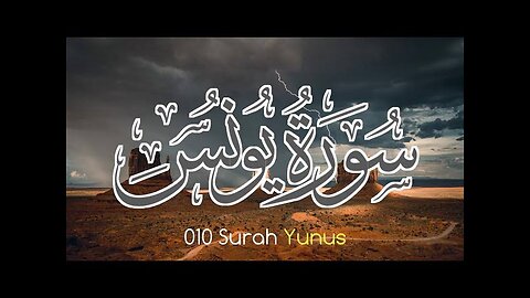 Surah Yunus