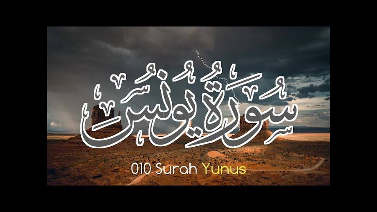 Surah Yunus