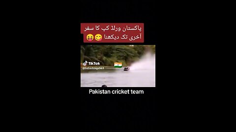 Pakistani cricket team