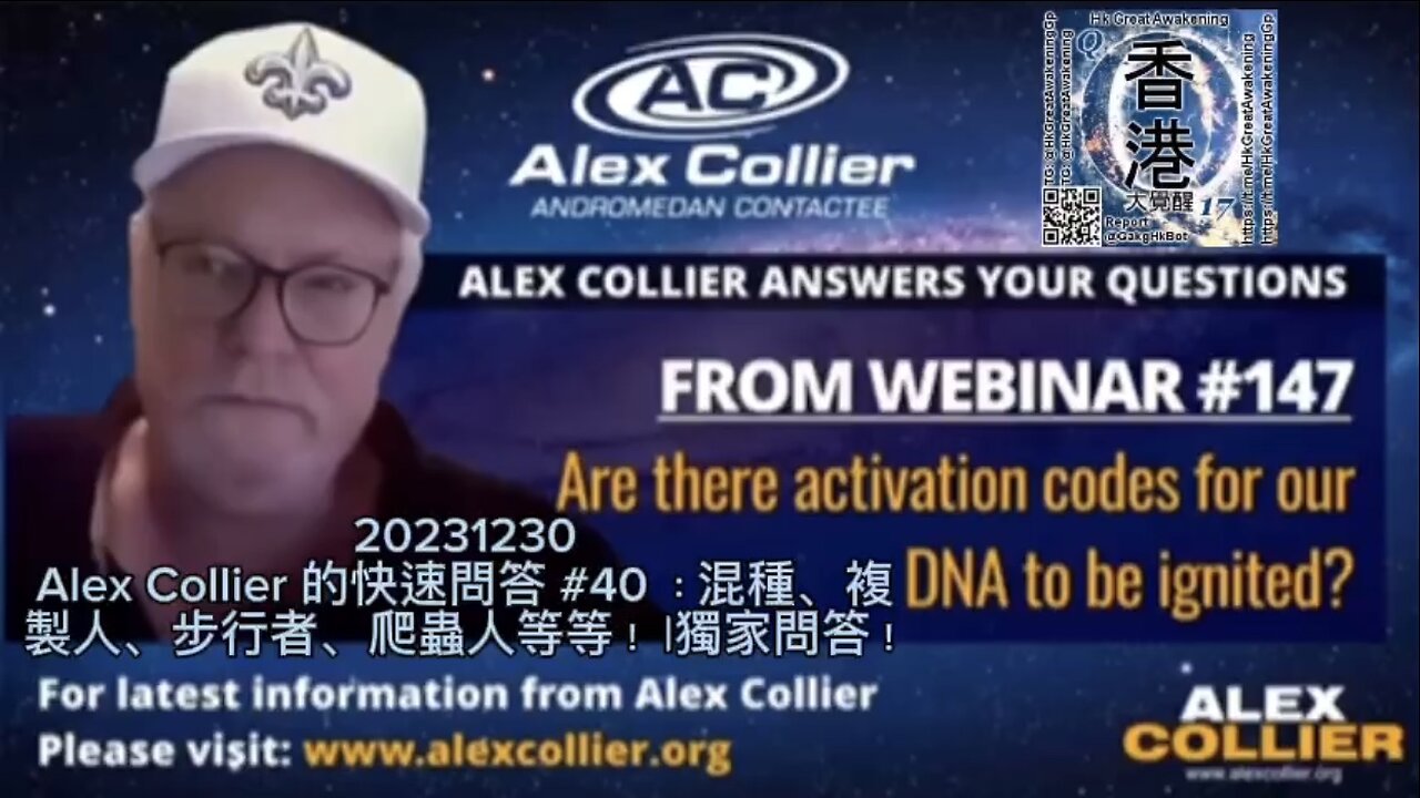 #AlexCollier 的快速問答 #40 ： #混種 、 #複製人 、步行者、 #爬蟲人 等等！ |獨家問答！（29分鐘剪輯）