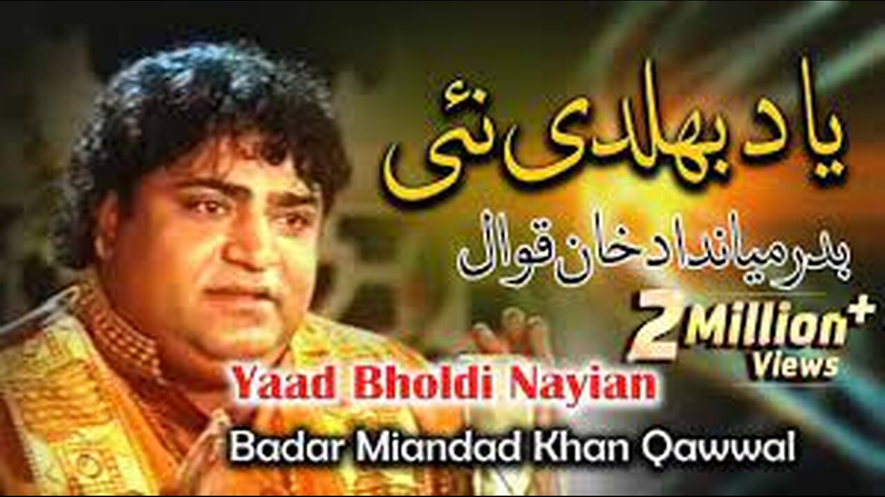 BADAR MIAN DAD/QAWALI/Yad bhul di ni teri