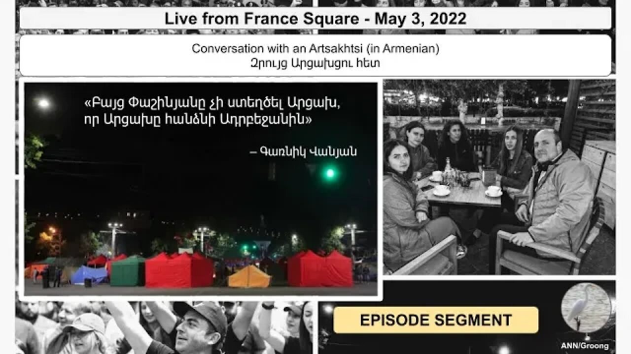 Զրույց Արցախցու հետ - Conversation with an Artsakhtsi (in Armenian)