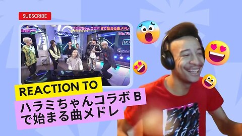 ハラミちゃんコラボ！Bで始まる曲メドレーが熱い！外国人の反応も大注目！