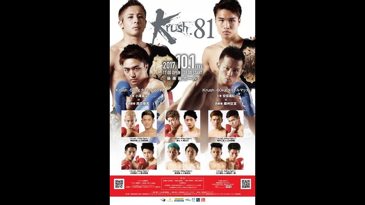 K-1 Krush 81 - Oct 01 2017 - Korakuen Hall, Tokyo