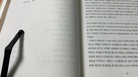 고대로마제국 15000킬로미터를 가다 알베르토 안젤라 트리야누스황제 이집트 알릭산드리아 독일 야만족 지주 노예 파이윰의 초상화 세스테르티우스 마술 항구 렙티스마그나 유적 풍경